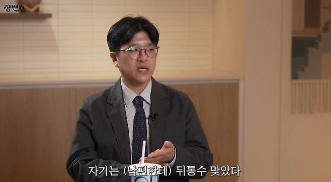 사진= 유튜브 '장변호'