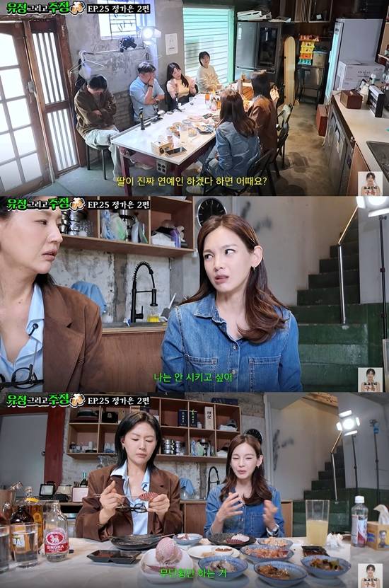 유튜브 '유정그리고주정' 캡쳐