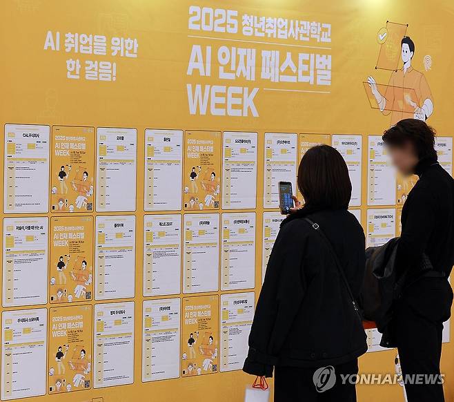 AI 시대 일자리 찾기 [연합뉴스 자료사진]