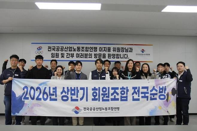 대한체육회 노조와 공공노련 집행부 간담회 [대한체육회 노조 제공. 재판매 및 DB 금지]