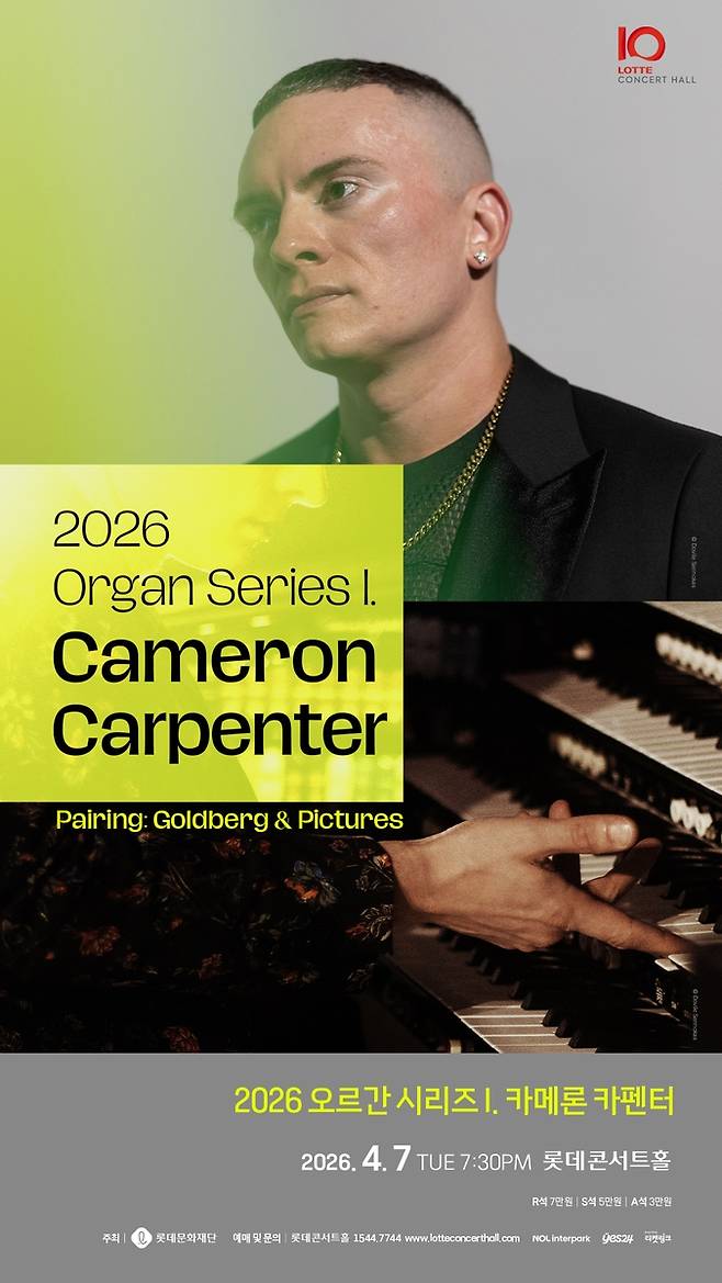 [롯데문화재단 제공. 재판매 및 DB 금지]