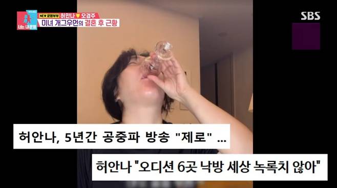 사진=SBS '동상이몽2'