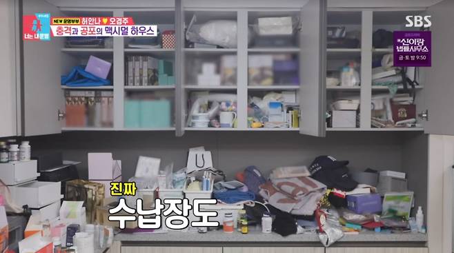 사진=SBS '동상이몽2'