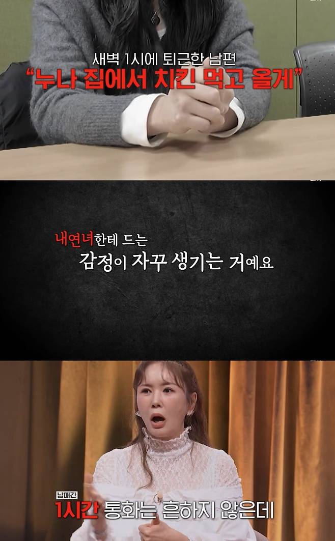 사진 = tvN STORY '이호선 상담소'