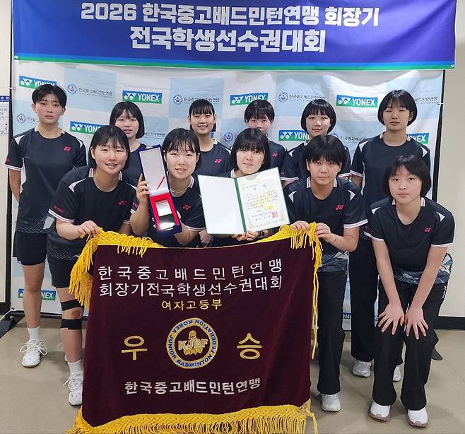 2026 한국중고배드민턴연맹 회장기 전국학생선수권대회 여고부 단체전 우승을 차지한 광주체고 선수단이 우승기를 들고 기념촬영을 하고 있다.   <광주체고 제공>