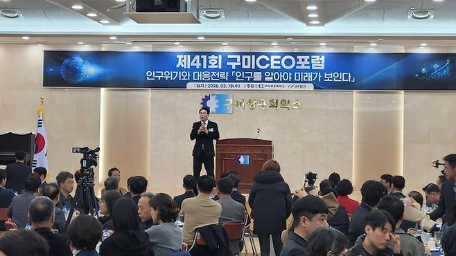 ▲ 윤재호 구미상공회의 회장이 '제41회 구미CEO포럼 및 제53회 상공의 날 시상식'을 에서 인사말을 하고있다. 이봉한기자