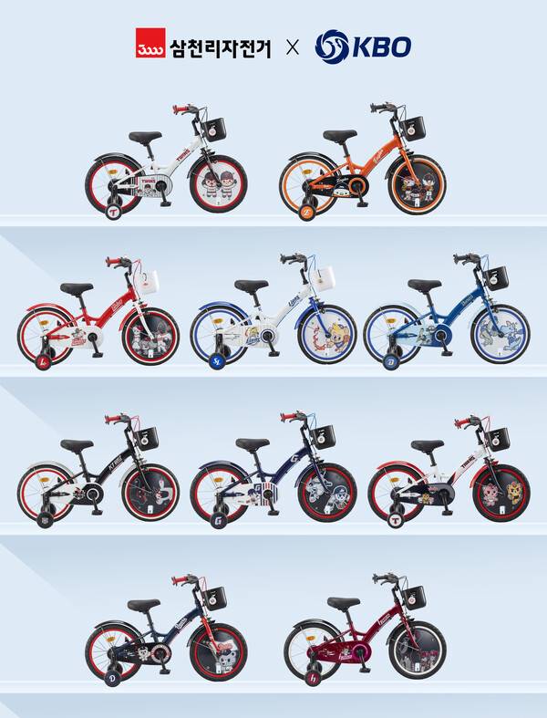 KBO와 삼천리자전거가 손을 맞잡고 어린이용 자전거를 선보인다(사진=KBO)