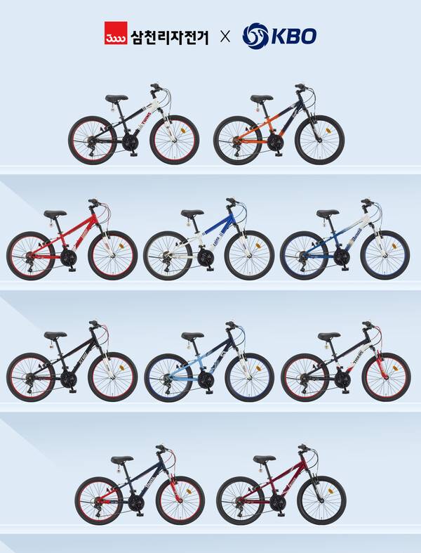 KBO와 삼천리자전거가 손을 맞잡고 어린이용 자전거를 선보인다(사진=KBO)