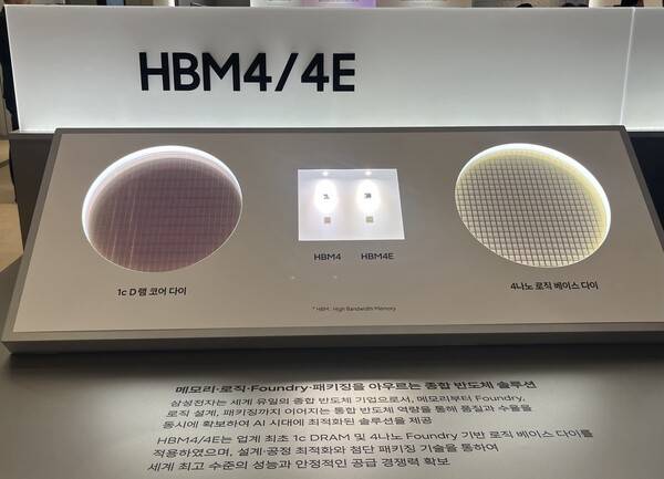 주주총회 현장에 전시된 삼성전자 HBM4·HBM4E[출처=김신혜 기자]