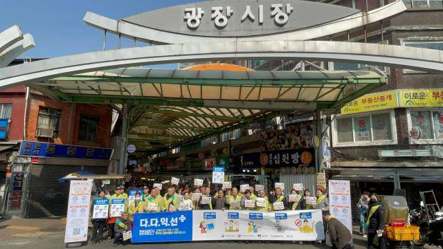 소상공인시장진흥공단 서울중부센터가 17일 서울 종로구 광장시장에바가지요금 근절을 위한 '다다익선 캠페인'을 펼치고 있다. [사진=소진공]