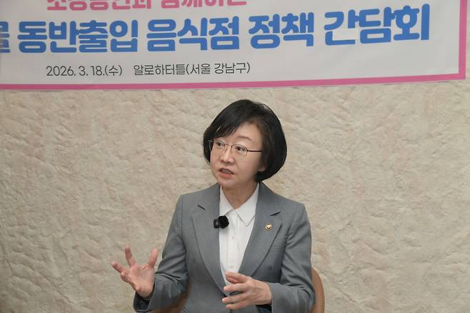 18일 서울 강남구 도곡동 카페 알로하터틀에서 열린 ‘소상공인과 함께하는 반려동물 동반출입 음식점 정책 간담회’에서 오유경 식품의약품안전처장이 제도 취지를 설명하고 있다.(사진제공=식품의약품안전처)