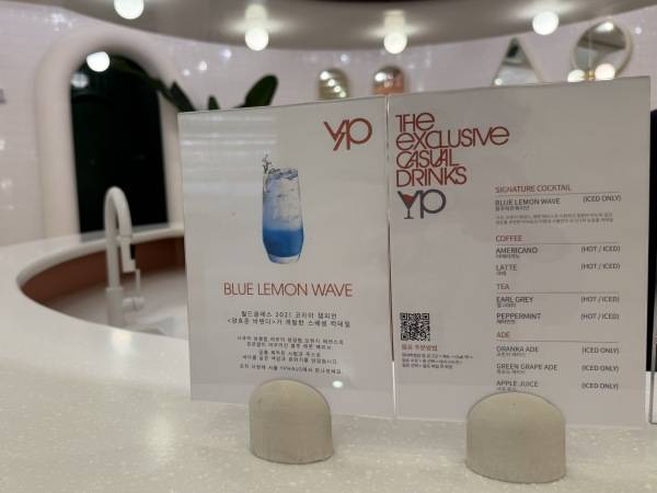서울 영등포구 여의도동에 위치한 더현대 서울 와이피하우스(YPHAUS) 라운지 내 제공되는 음료 메뉴./사진=김견희 기자