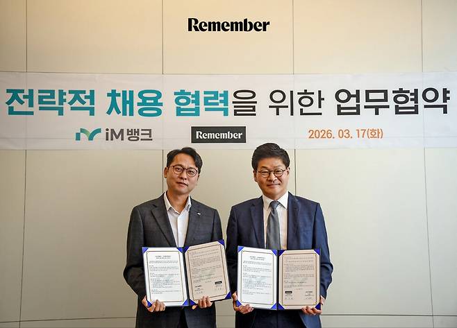 이제태 iM 뱅크 영업지원그룹장과 송기홍 리멤버 대표(왼쪽부터)./리멤버앤컴퍼니