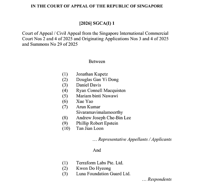싱가포르 항소법원 판결문 표지 캡처.