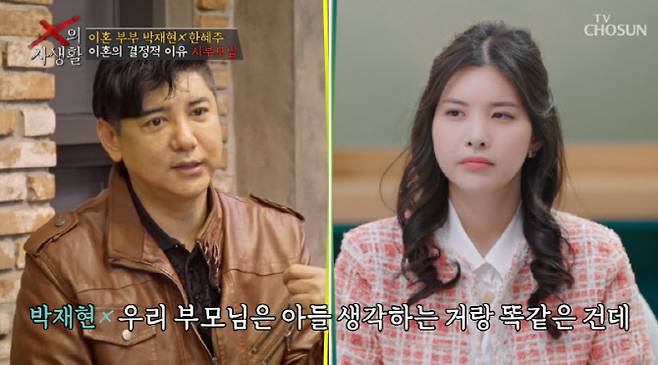 (사진=TV조선 방송화면)