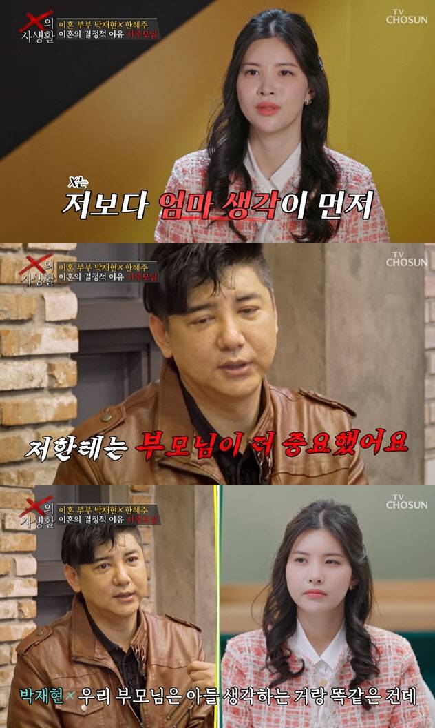 (사진=TV조선 방송화면)