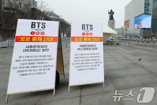 BTS(방탄소년단) 컴백 라이브 ARIRANG(아리랑)을 앞둔 16일 서울 종로구 광화문 광장에 도로 통제 안내문이 설치돼 있다. 2026.3.16 ⓒ 뉴스1 안은나 기자