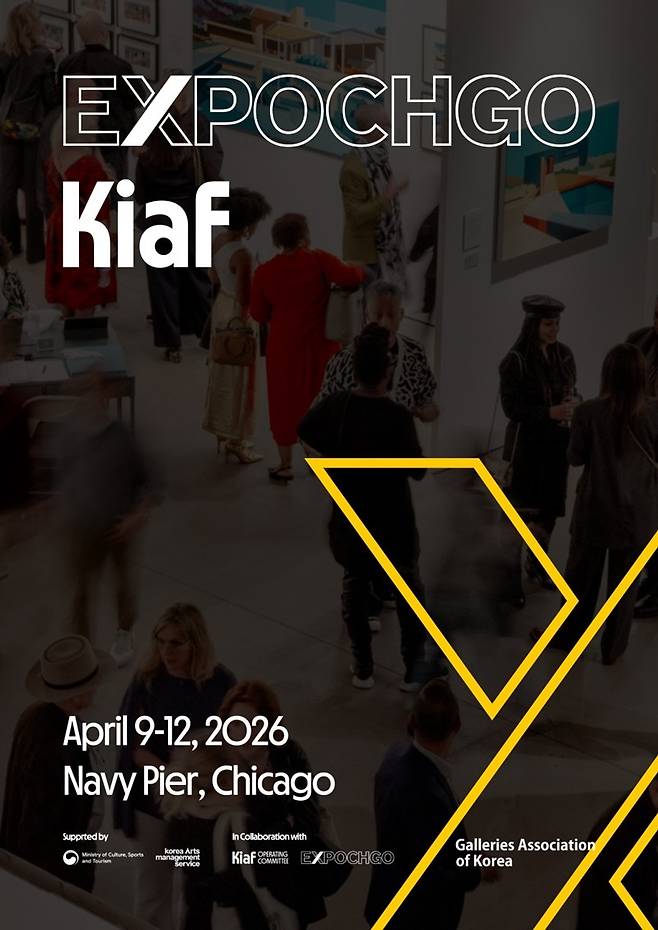 '엑스포 시카고' 포스터 (한국화랑협회 제공)