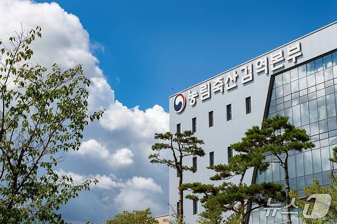 농림축산검역본부 전경(검역본부 제공) ⓒ 뉴스1