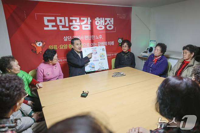 도민공감 행정으로 통합돌봄 현장 점검.(강원도 제공. 재판매 및 DB금지)/뉴스1