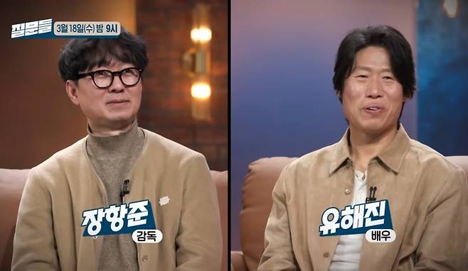 사진. | 손석희의 질문들 캡쳐