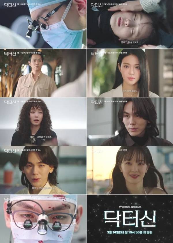 '닥터신'&nbsp;