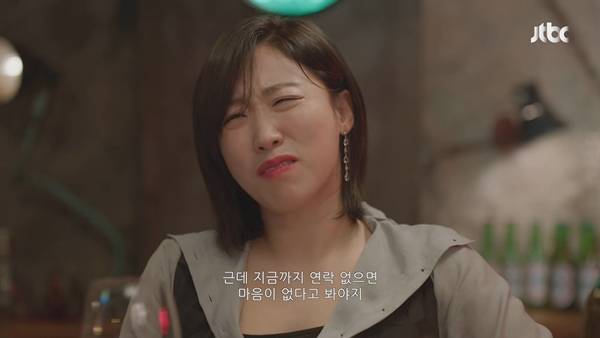 ⓒJTBC 주말드라마 '미혼남녀의 효율적 만남' 방송 캡처