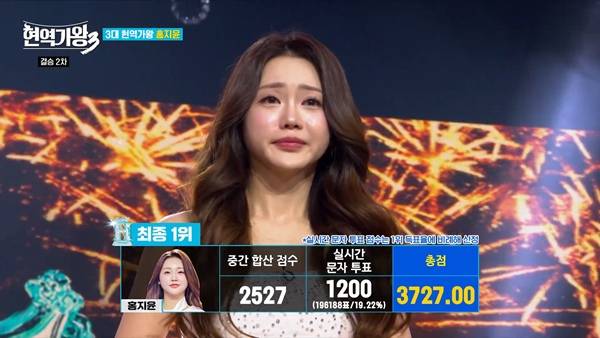 ⓒ'현역가왕' 시즌3 방송 캡처