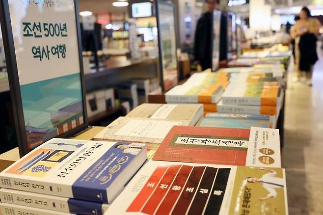 교보문고 광화문점. 연합뉴스