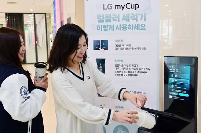 LG 마이컵 고객이 숙명여자대학교에 설치된 기기를 이용하고 있다. LG전자