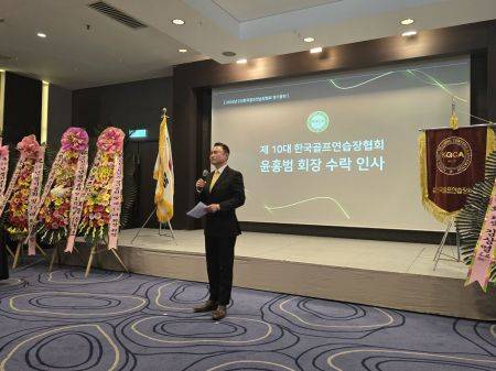 윤홍범 한국골프장연습장협회 회장이 연임을 수락하고 있다. 한국골프장연습장협회 제공