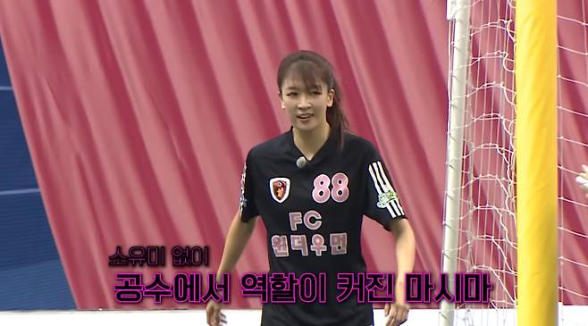 ‘골 때리는 그녀들’ 마시마(골때녀)