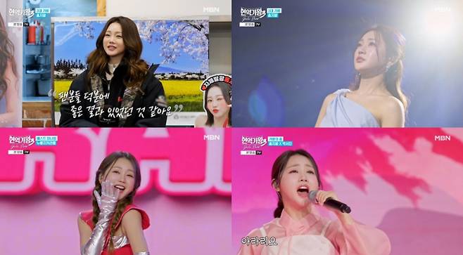 홍지윤, ‘현역가왕3’ 뒷이야기 (사진=MBN)