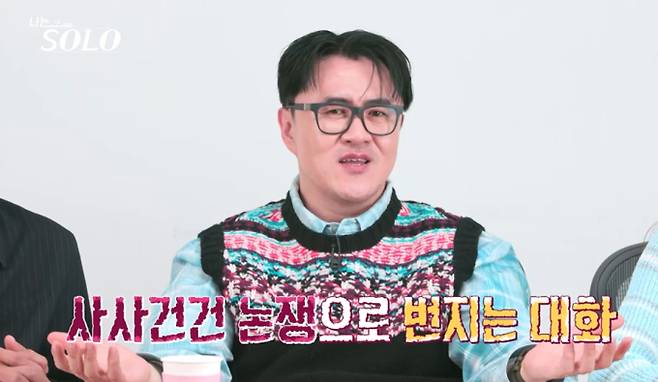 나는솔로 30기, 영자 변수