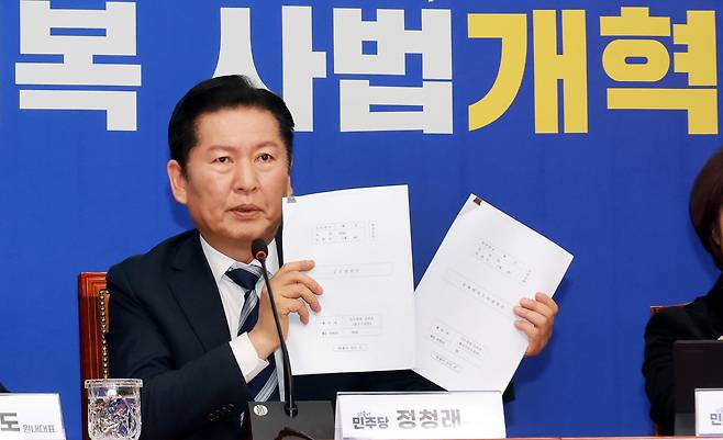 더불어민주당 정청래 대표가 17일 국회에서 열린 검찰 개혁 입법인 중대범죄수사청법·공소청법 관련 기자회견에서 정부법안 수정 사안에 대해 밝힌 뒤 정부가 제출안 법안 수정본을 들어 보이고 있다. /남강호 기자