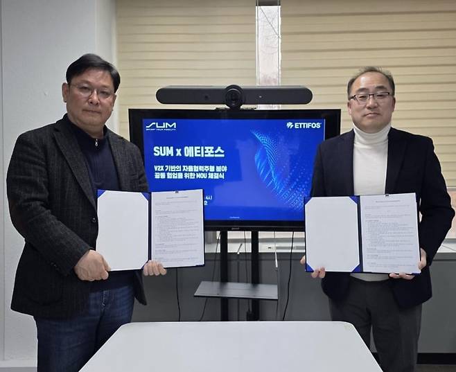 현영진(왼쪽) 에스유엠 대표와 김호준 에티포스 대표가 자율주행 및 V2X 통신 기술 협력을 위한 업무협약(MOU)을 체결한 뒤 기념촬영을 하고 있다. /에티포스 제공