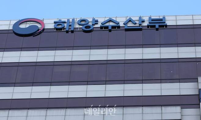 해양수산부 청사. ⓒ연합뉴스