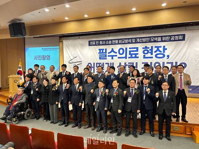 18일 서울 여의도 국회도서관 대강당에서 '의료 민·형사 소송 현황 비교분석 및 개선방안 모색을 위한 공청회'가 개최됐다. ⓒ데일리안 김효경 기자