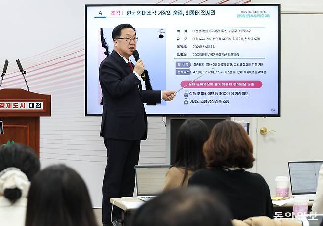 17일 이장우 대전시장이 시청 브리핑장에서 원도심의 문화 자산과 도시재생을 합친 3대 특화 문화시설에 관해 설명하고 있다. 대전시 제공