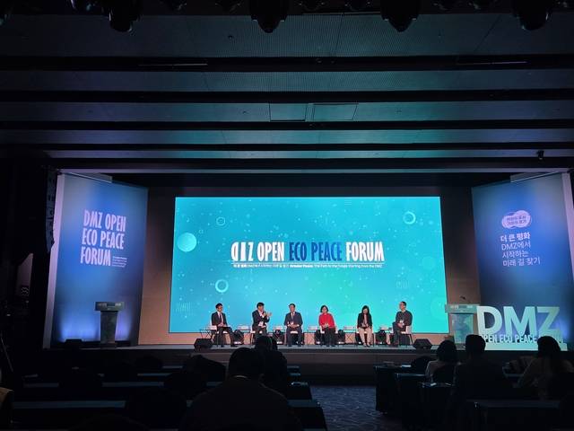 2025년에 열린 DMZ 에코피스 포럼 사진=경기도 제공