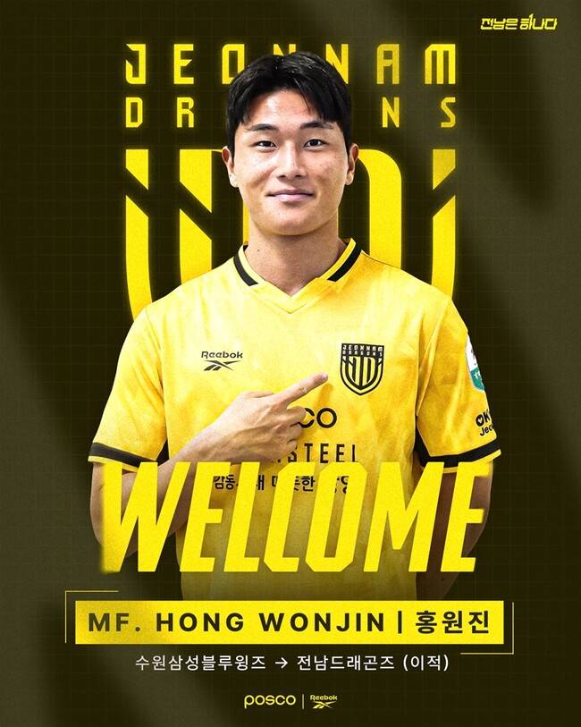 사진=전남 드래곤즈