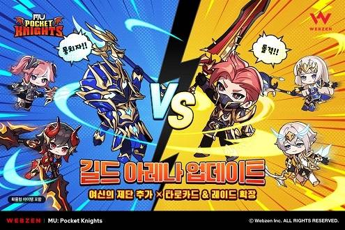 ‘뮤:포켓나이츠’