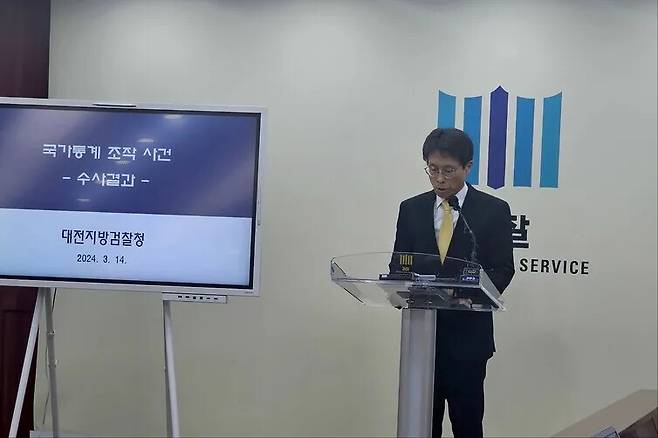 서정식 당시 대전지검 차장검사가 2024년 3월14일 오후 문재인 정부 시절 국가 통계 조작 의혹 관련 수사 결과를 발표하고 있다. 최예린 기자