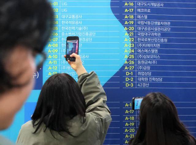 11일 영남대학교 경산캠퍼스 교내 천마아트센터에서 열린 2026 상반기 취업박람회를 찾은 취업 준비생들이 취업 관련 정보를 살펴보고 있다. 경산=뉴스1