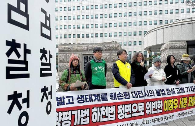 대전환경운동연합과 대전충남녹색연합이 지난 9일 대전지방검찰청 앞에서 기자회견을 열고 대전시의 3대 하천(갑천·유등천·대전천) 대규모 준설 사업과 관련, "대전시는 불법 준설에 대해 즉각 사죄하고 기후에너지환경부는 재발 방지 대책을 마련하라"고 촉구하고 있다. 연합뉴스