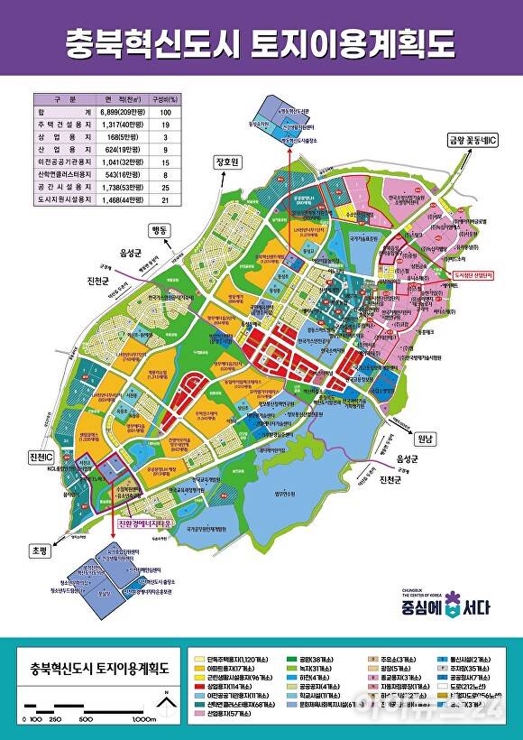 충북혁신도시 토지계획도. [사진=아이뉴스24 DB]