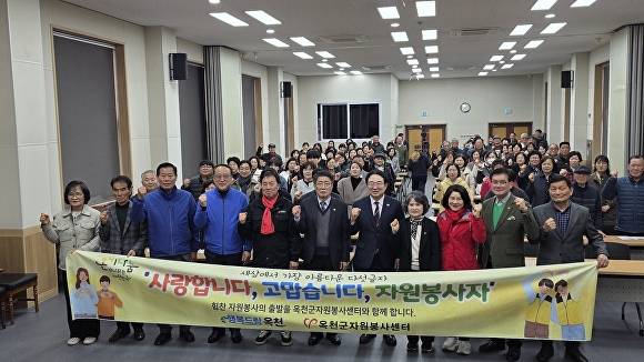 옥천군자원봉사자센터가 18일 자원봉사 출발을 알리는 출발식을 열고 있다. [사진=옥천군]