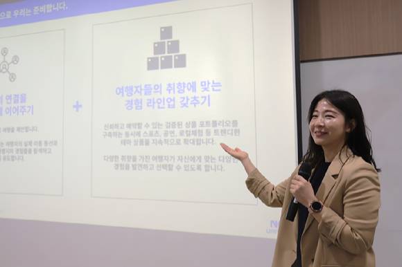 18일 서울 강남구 야놀자 본사에서 황선영 놀유니버스 해외 T&A사업 리더가 올해 사업 전략을 설명하고 있다. [사진=놀유니버스]