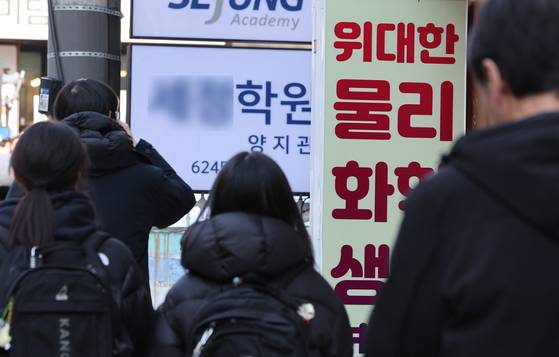 지난 1월 서울 강남구 대치동 학원가 모습. 연합뉴스