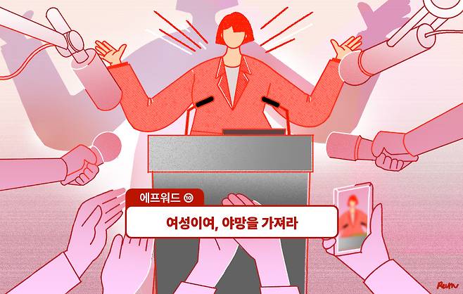 일러스트 | 이아름 기자